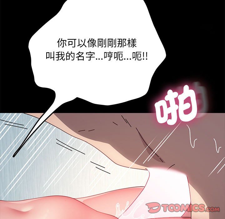 我家的赘婿大人/赘婿要通吃第36話