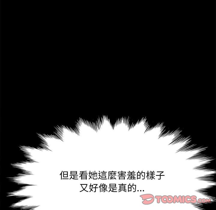 我家的赘婿大人/赘婿要通吃第36話