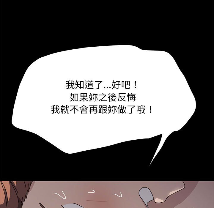 我家的赘婿大人/赘婿要通吃第36話