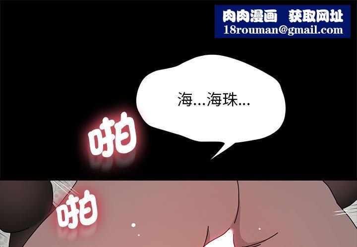 我家的赘婿大人/赘婿要通吃第37話