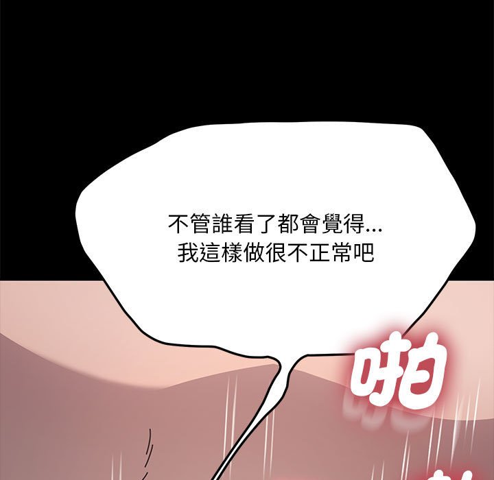 我家的赘婿大人/赘婿要通吃第37話