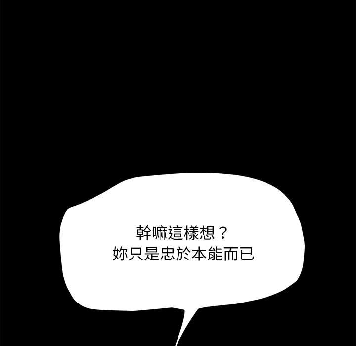 我家的赘婿大人/赘婿要通吃第37話