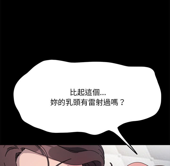 我家的赘婿大人/赘婿要通吃第37話