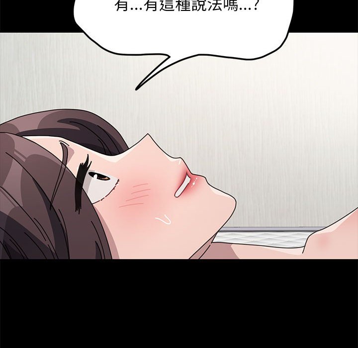 我家的赘婿大人/赘婿要通吃第37話