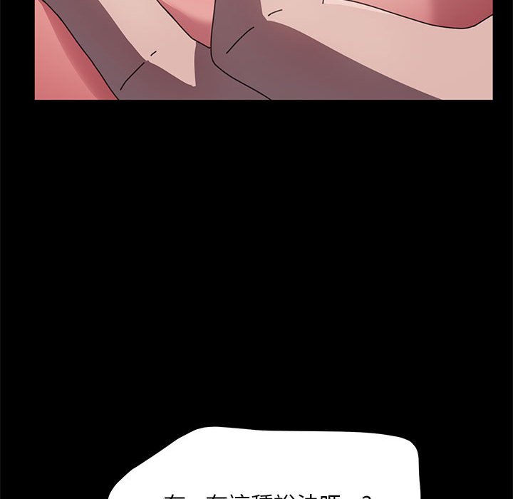 我家的赘婿大人/赘婿要通吃第37話