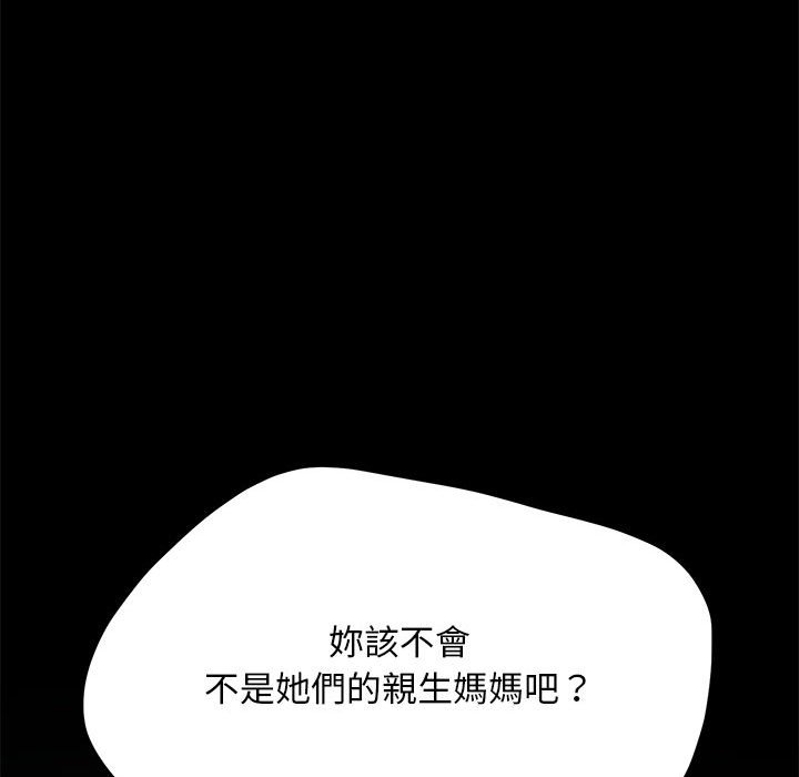 我家的赘婿大人/赘婿要通吃第37話