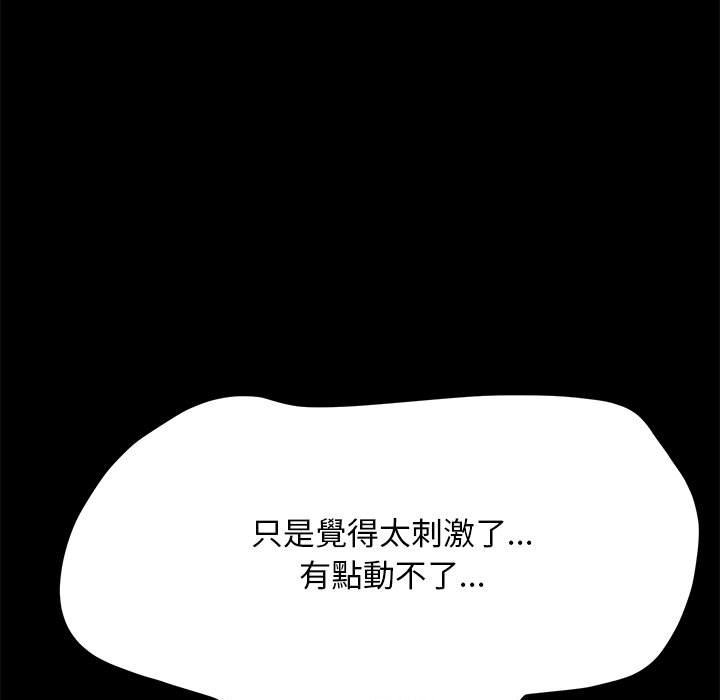 我家的赘婿大人/赘婿要通吃第37話