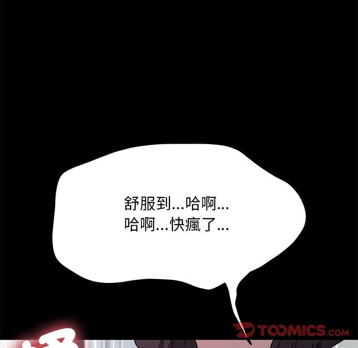 我家的赘婿大人/赘婿要通吃第37話