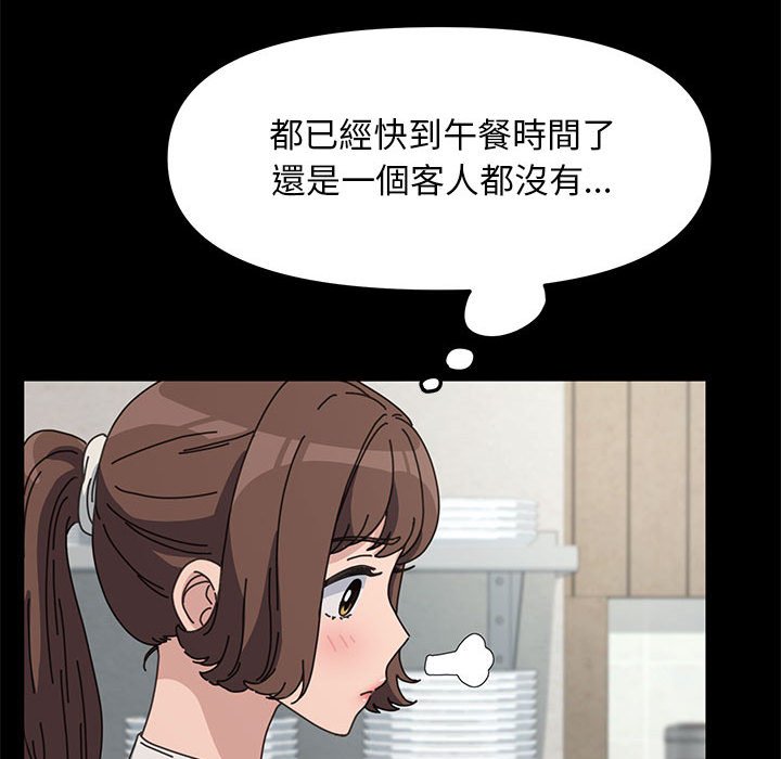 我家的赘婿大人/赘婿要通吃第37話