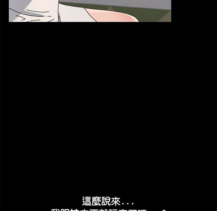 我家的赘婿大人/赘婿要通吃第37話