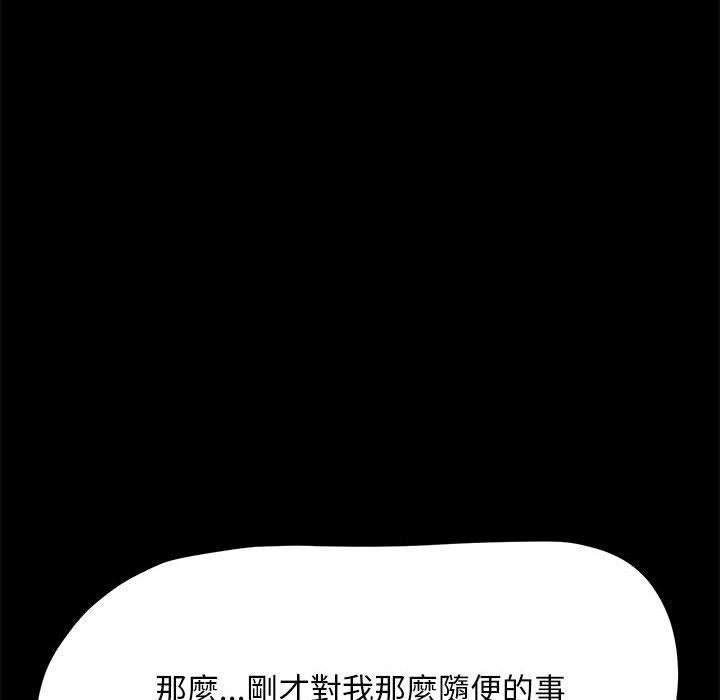 我家的赘婿大人/赘婿要通吃第37話