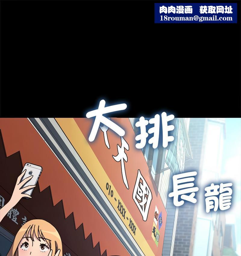 我家的赘婿大人/赘婿要通吃第38話