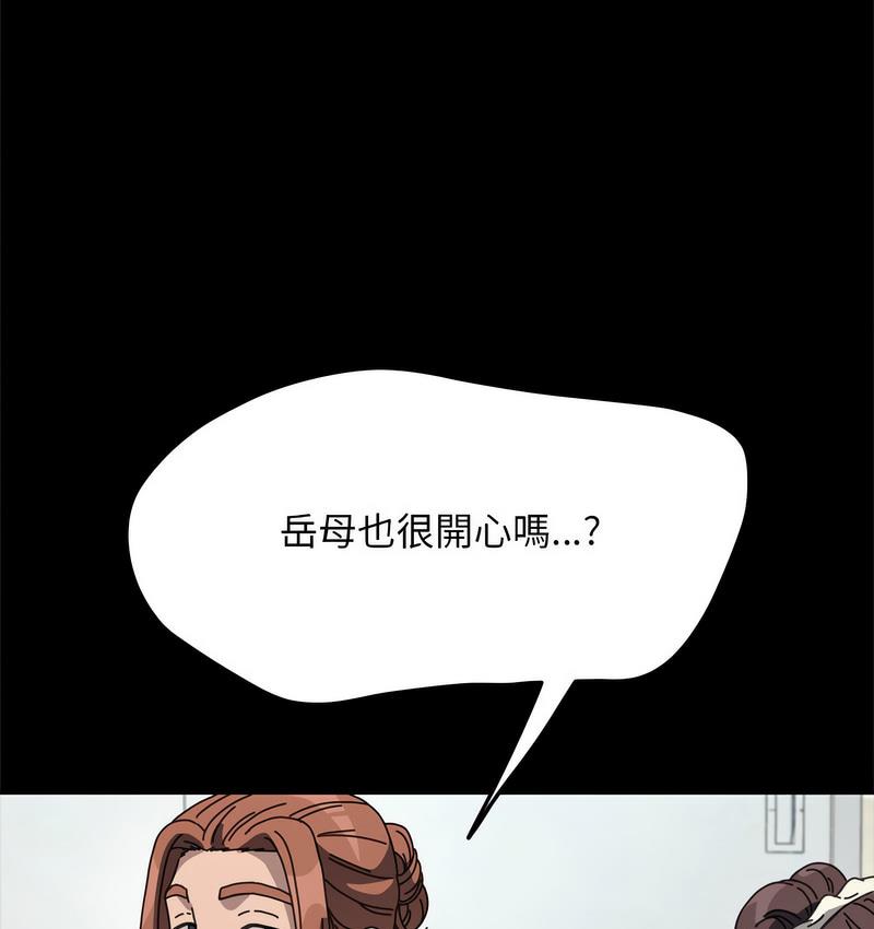 我家的赘婿大人/赘婿要通吃第38話