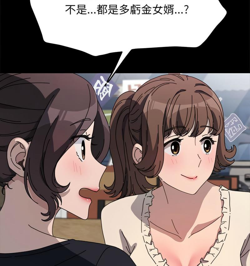 我家的赘婿大人/赘婿要通吃第38話