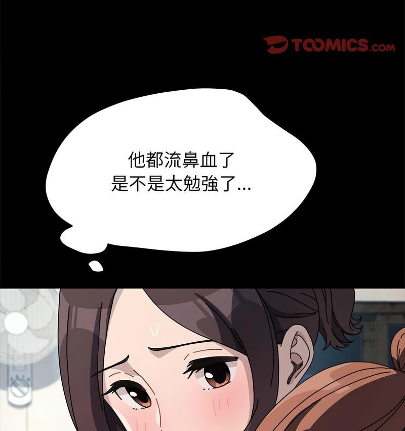 我家的赘婿大人/赘婿要通吃第38話