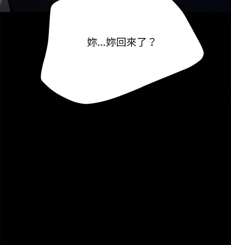 我家的赘婿大人/赘婿要通吃第38話