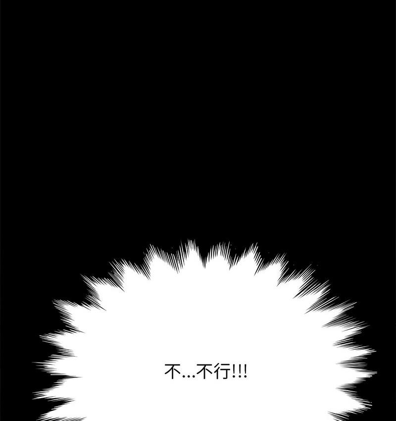 我家的赘婿大人/赘婿要通吃第38話