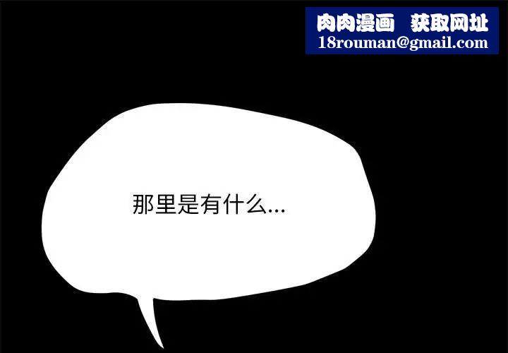 我家的赘婿大人/赘婿要通吃第39話