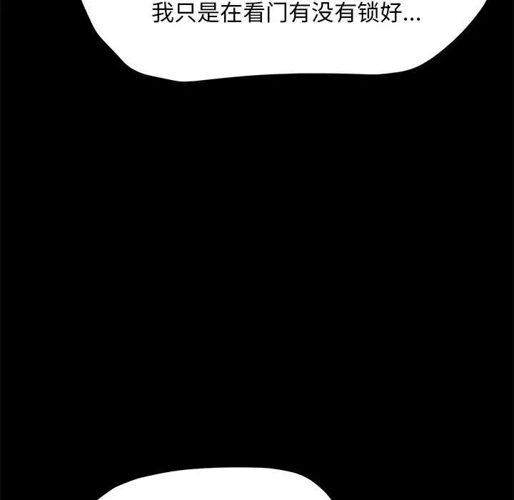 我家的赘婿大人/赘婿要通吃第39話