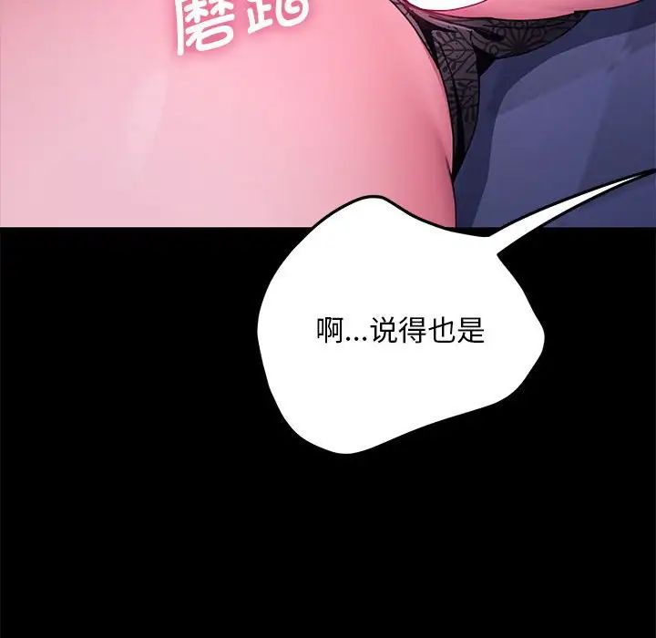 我家的赘婿大人/赘婿要通吃第39話