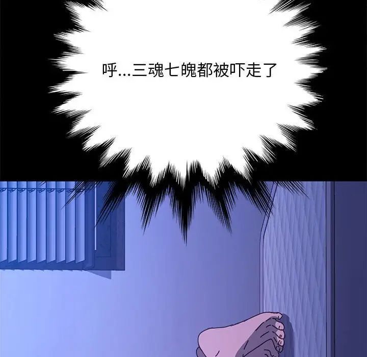 我家的赘婿大人/赘婿要通吃第39話