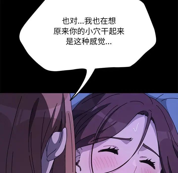 我家的赘婿大人/赘婿要通吃第39話