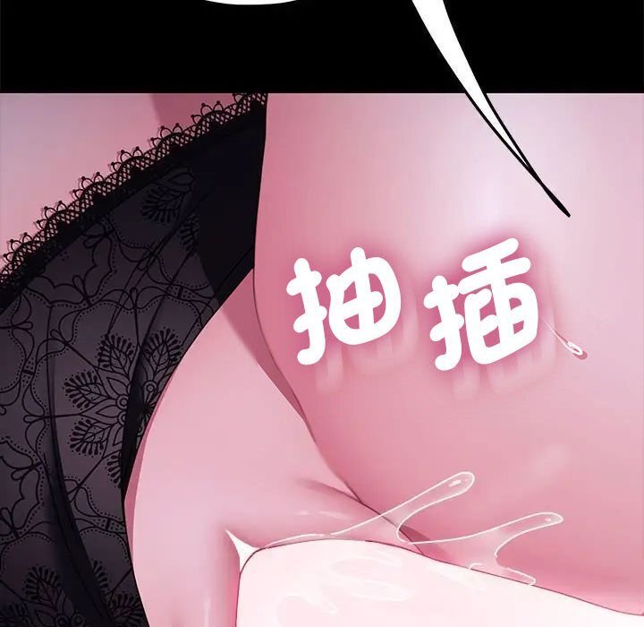 我家的赘婿大人/赘婿要通吃第39話