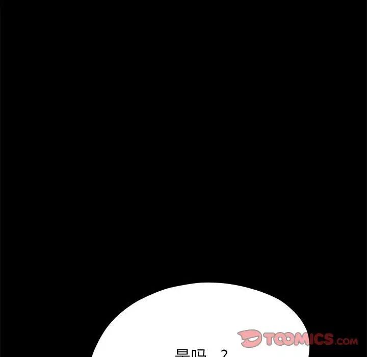 我家的赘婿大人/赘婿要通吃第39話