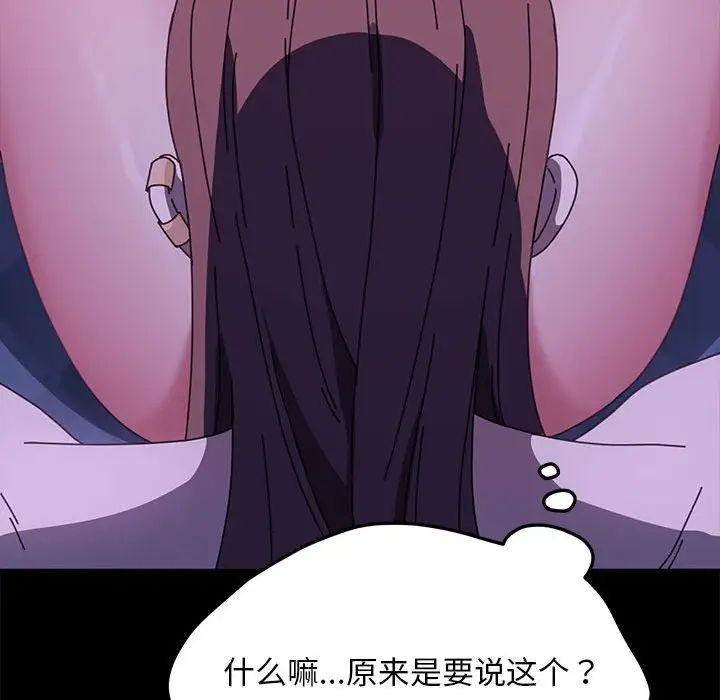 我家的赘婿大人/赘婿要通吃第39話