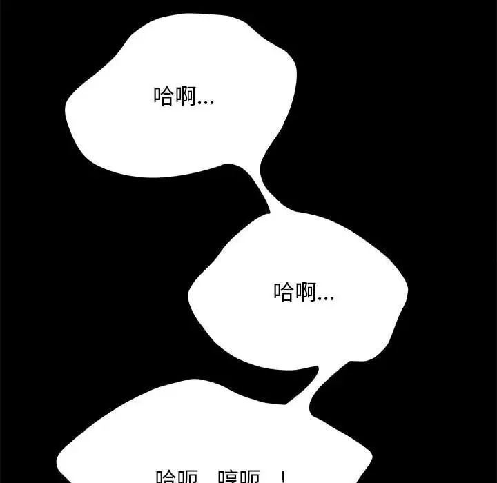 我家的赘婿大人/赘婿要通吃第39話