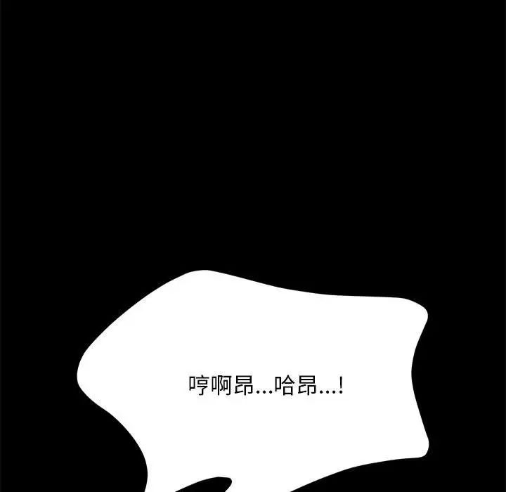 我家的赘婿大人/赘婿要通吃第39話