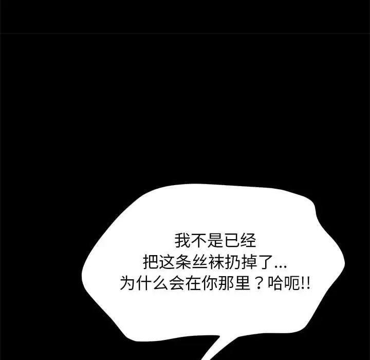 我家的赘婿大人/赘婿要通吃第39話