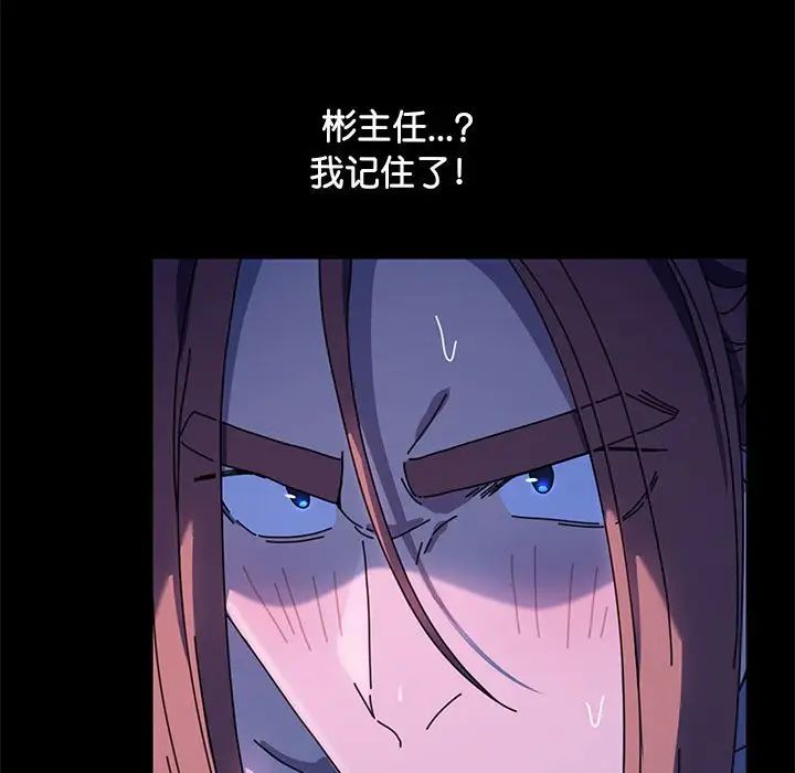 我家的赘婿大人/赘婿要通吃第39話