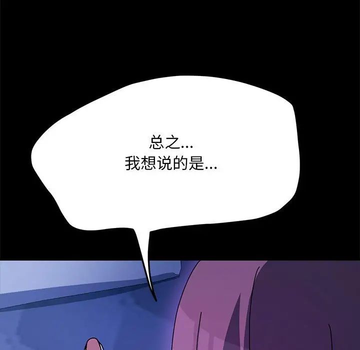 我家的赘婿大人/赘婿要通吃第39話