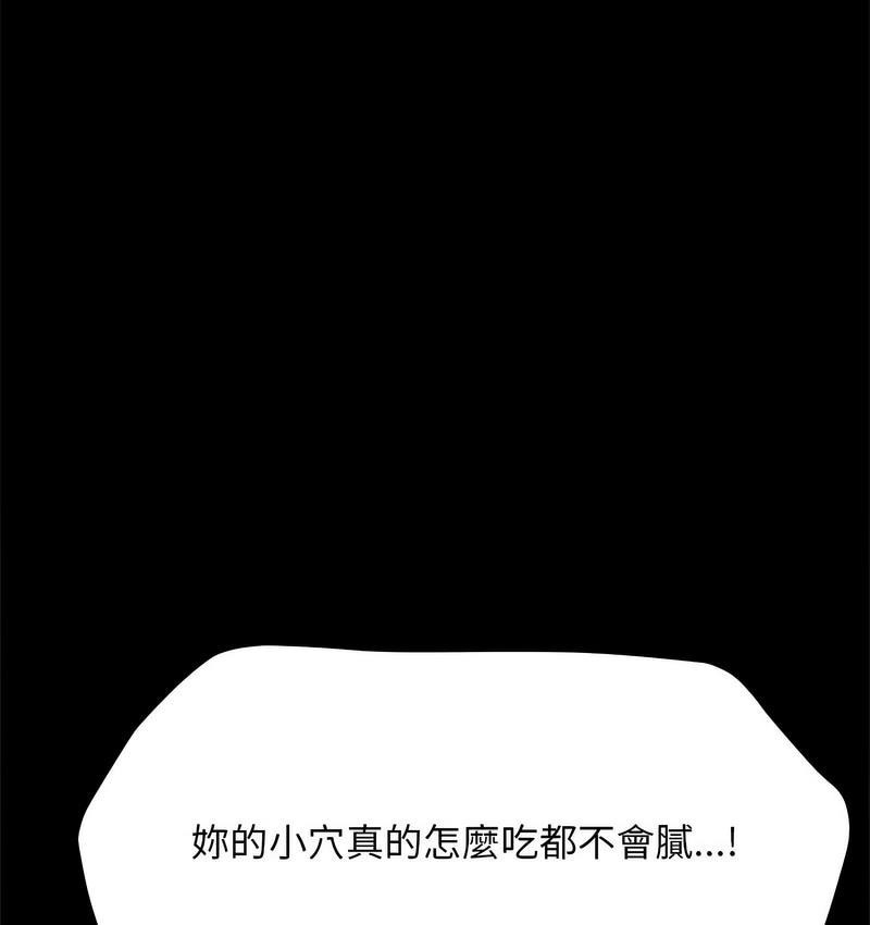 我家的赘婿大人/赘婿要通吃第40話