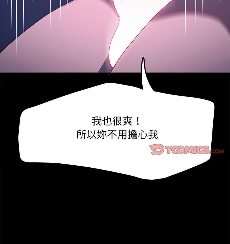 我家的赘婿大人/赘婿要通吃第40話