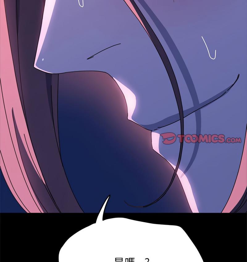 我家的赘婿大人/赘婿要通吃第40話