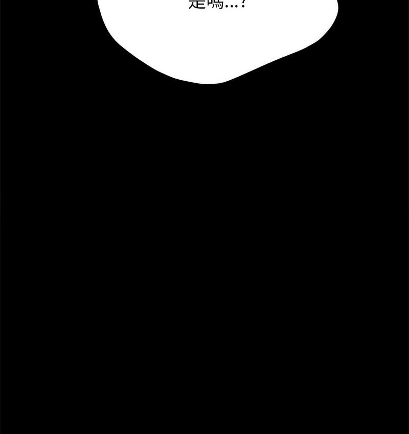 我家的赘婿大人/赘婿要通吃第40話