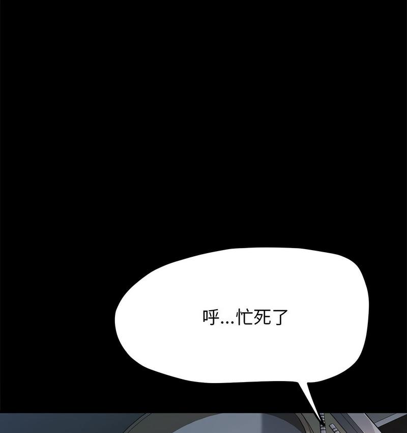 我家的赘婿大人/赘婿要通吃第40話