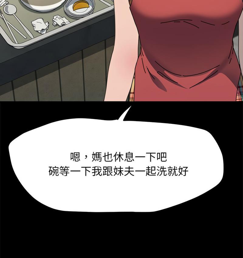 我家的赘婿大人/赘婿要通吃第40話