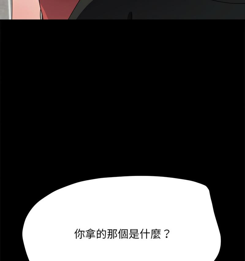 我家的赘婿大人/赘婿要通吃第40話