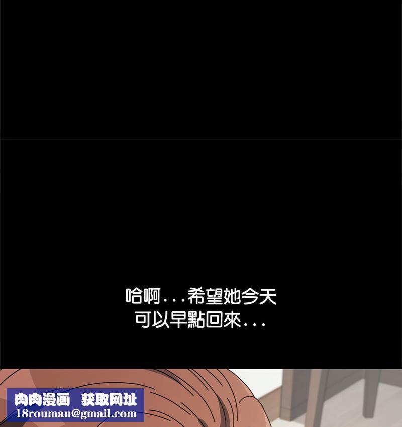 我家的赘婿大人/赘婿要通吃第40話