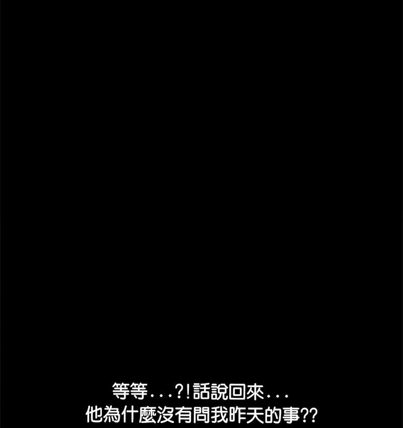 我家的赘婿大人/赘婿要通吃第40話