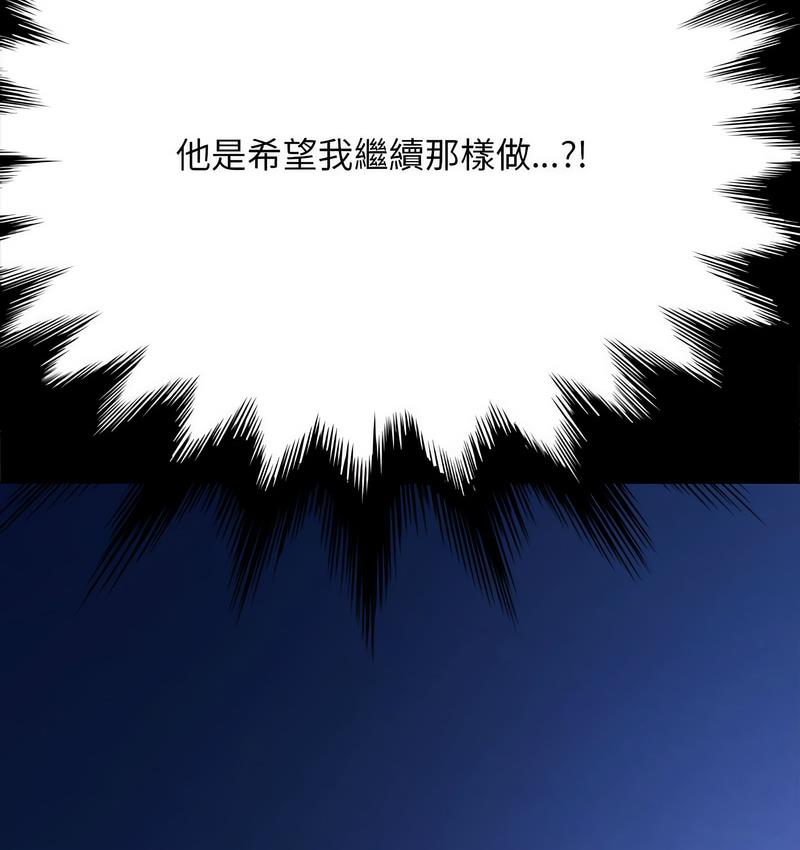 我家的赘婿大人/赘婿要通吃第40話