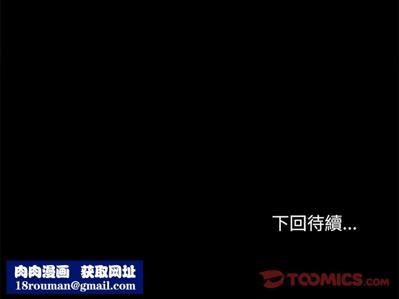 我家的赘婿大人/赘婿要通吃第40話