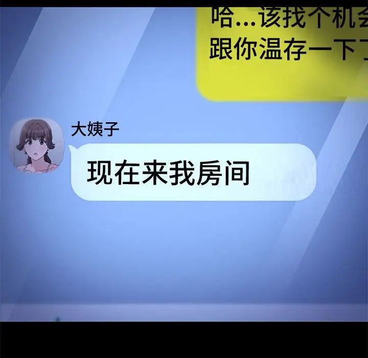 我家的赘婿大人/赘婿要通吃第41话