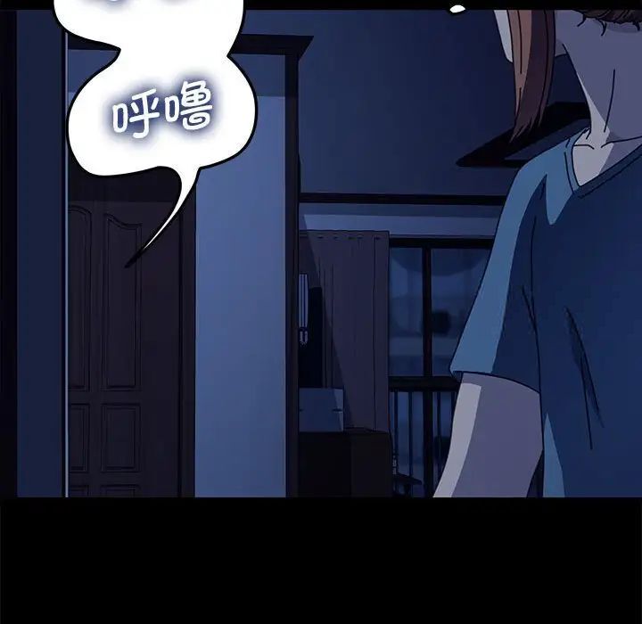 我家的赘婿大人/赘婿要通吃第41话