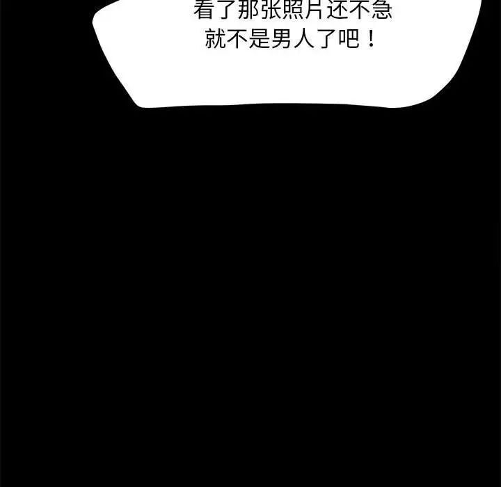 我家的赘婿大人/赘婿要通吃第41话