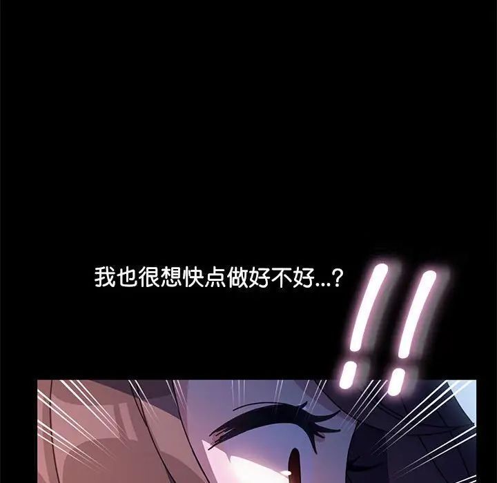 我家的赘婿大人/赘婿要通吃第41话