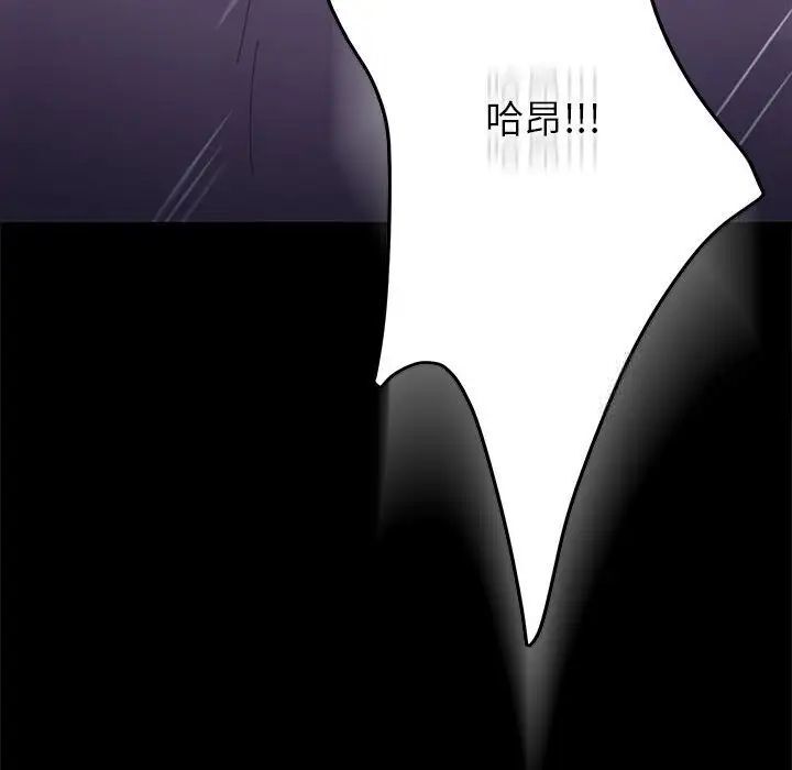 我家的赘婿大人/赘婿要通吃第41话